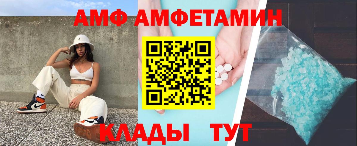 АМФ 97% Ишимбай