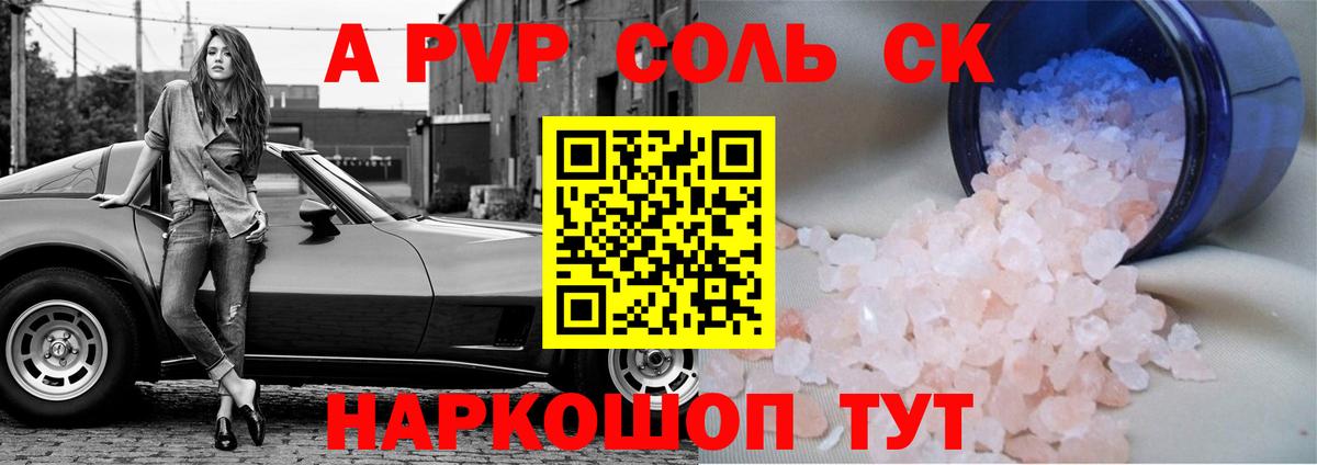 А ПВП VHQ Ишимбай