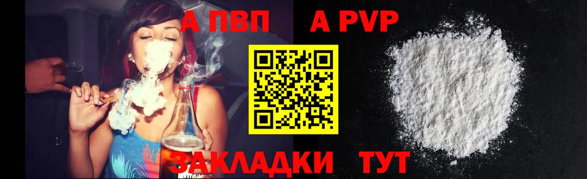 Alpha-PVP СК КРИС  Вход с VPN  A-PVP СК  Ишимбай  A-PVP  А ПВП крисы CK 