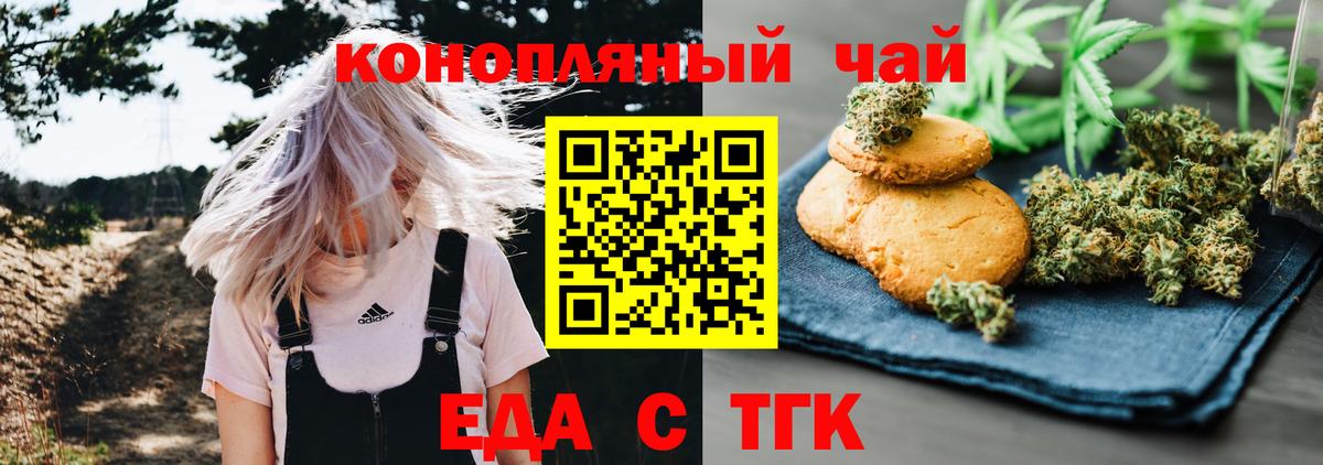 Ишимбай  Canna-Cookies конопля  Вход с VPN 