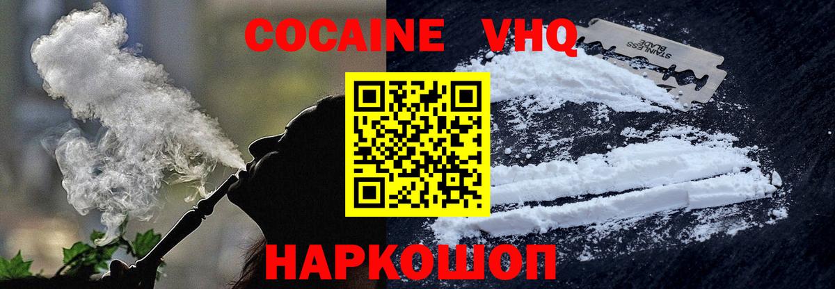 Cocaine 98%  КОКАИН VHQ  Ишимбай  Кокаин  Вход с VPN 