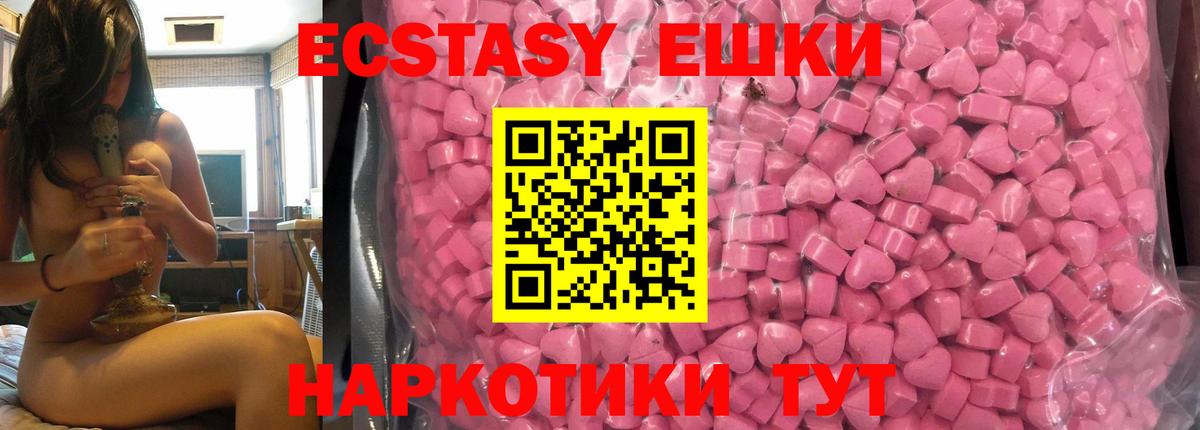 Ишимбай  Экстази 99%  Ecstasy таблы  ЭКСТАЗИ  Вход с VPN 