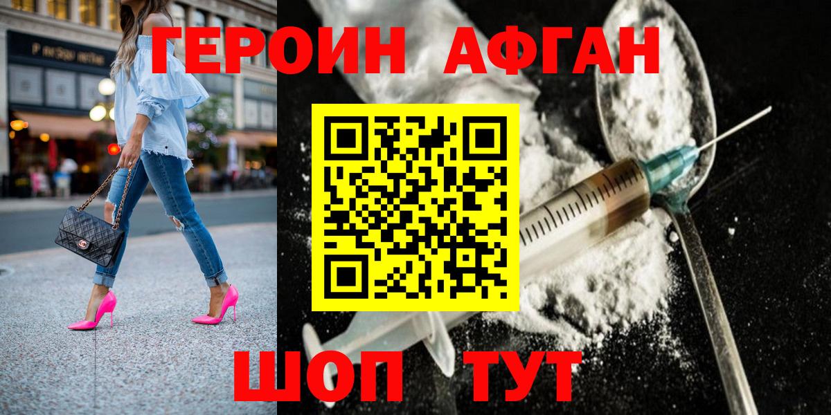 ГЕРОИН VHQ  Вход с VPN  Ишимбай 