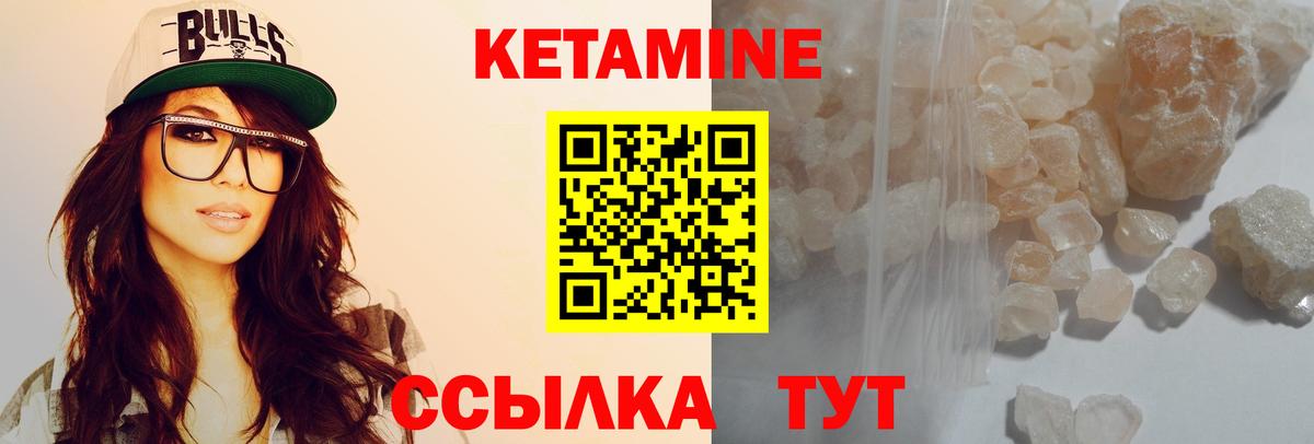 КЕТАМИН ketamine  Вход с VPN  КЕТАМИН VHQ  Ишимбай 
