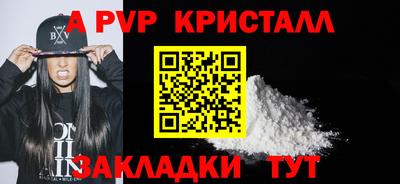 ALPHA-PVP Ливны