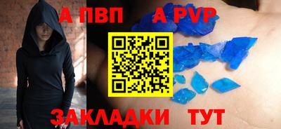 ALPHA-PVP Ливны
