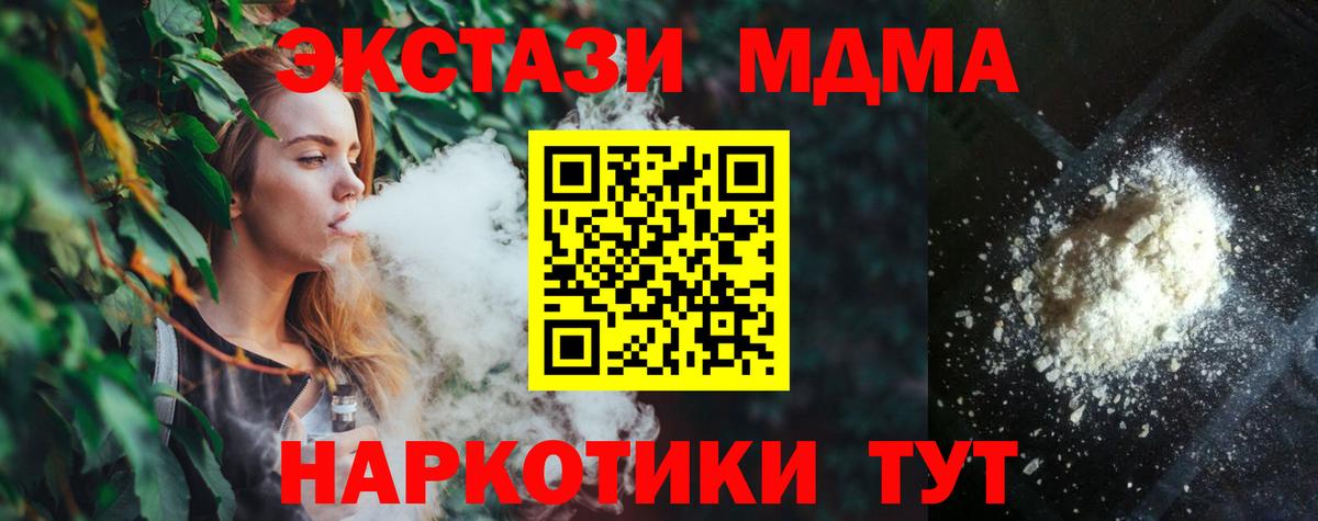MDMA  Вход с VPN  Ишимбай  MDMA молли  MDMA кристаллы 
