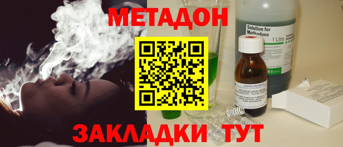 Метадон VHQ Ишимбай