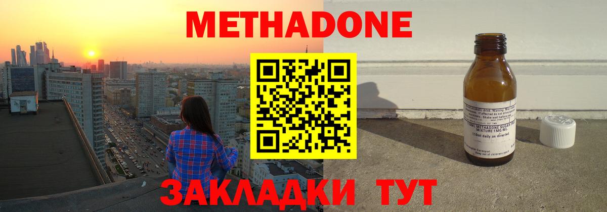 МЕТАДОН мёд  МЕТАДОН мёд  Вход с VPN  Ишимбай 