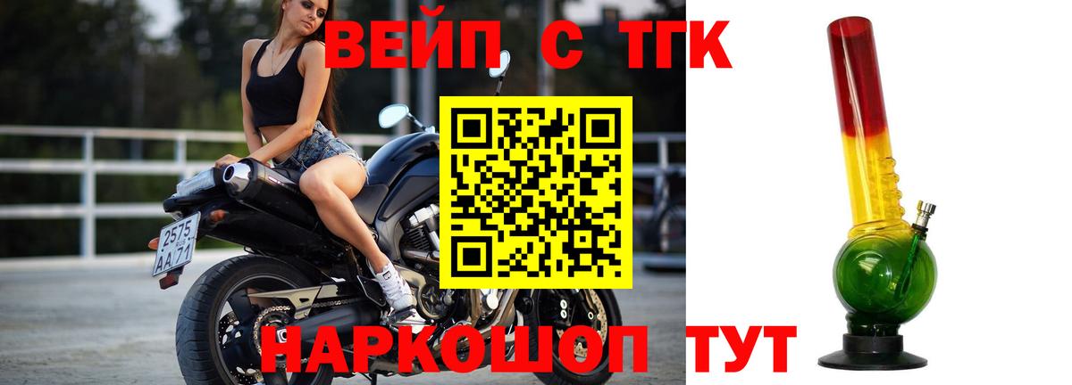 Дистиллят ТГК концентрат  Вход с VPN  Ишимбай  ТГК жижа 