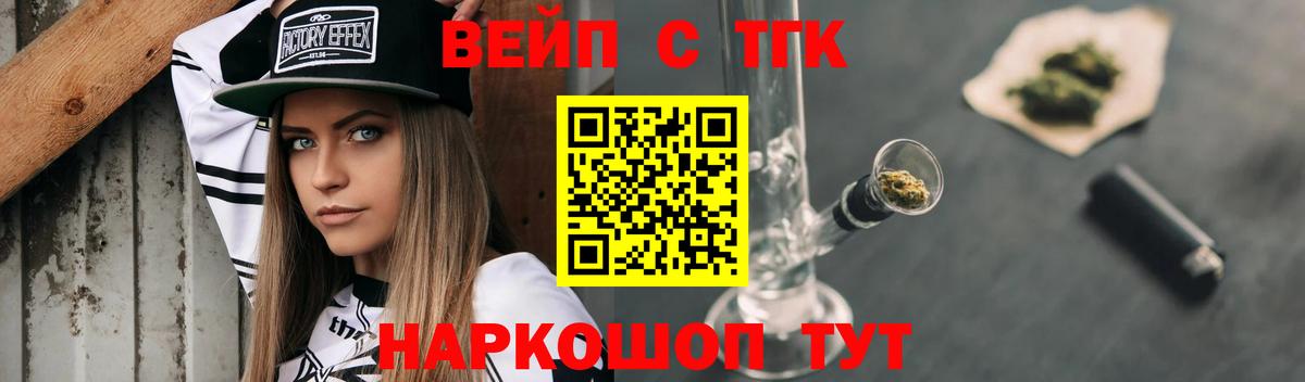 Дистиллят ТГК гашишное масло Ишимбай