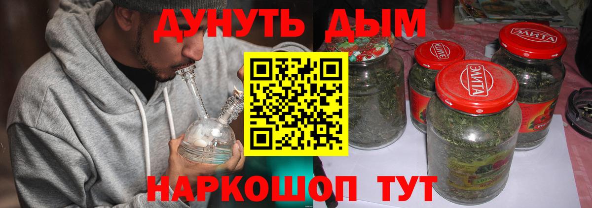 Ишимбай  Каннабис OG Kush  Каннабис White Widow  Шишки марихуана конопля  Вход с VPN 